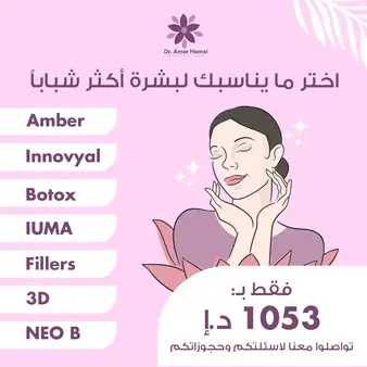 اجراءات لنضارة وشد البشرة (1)