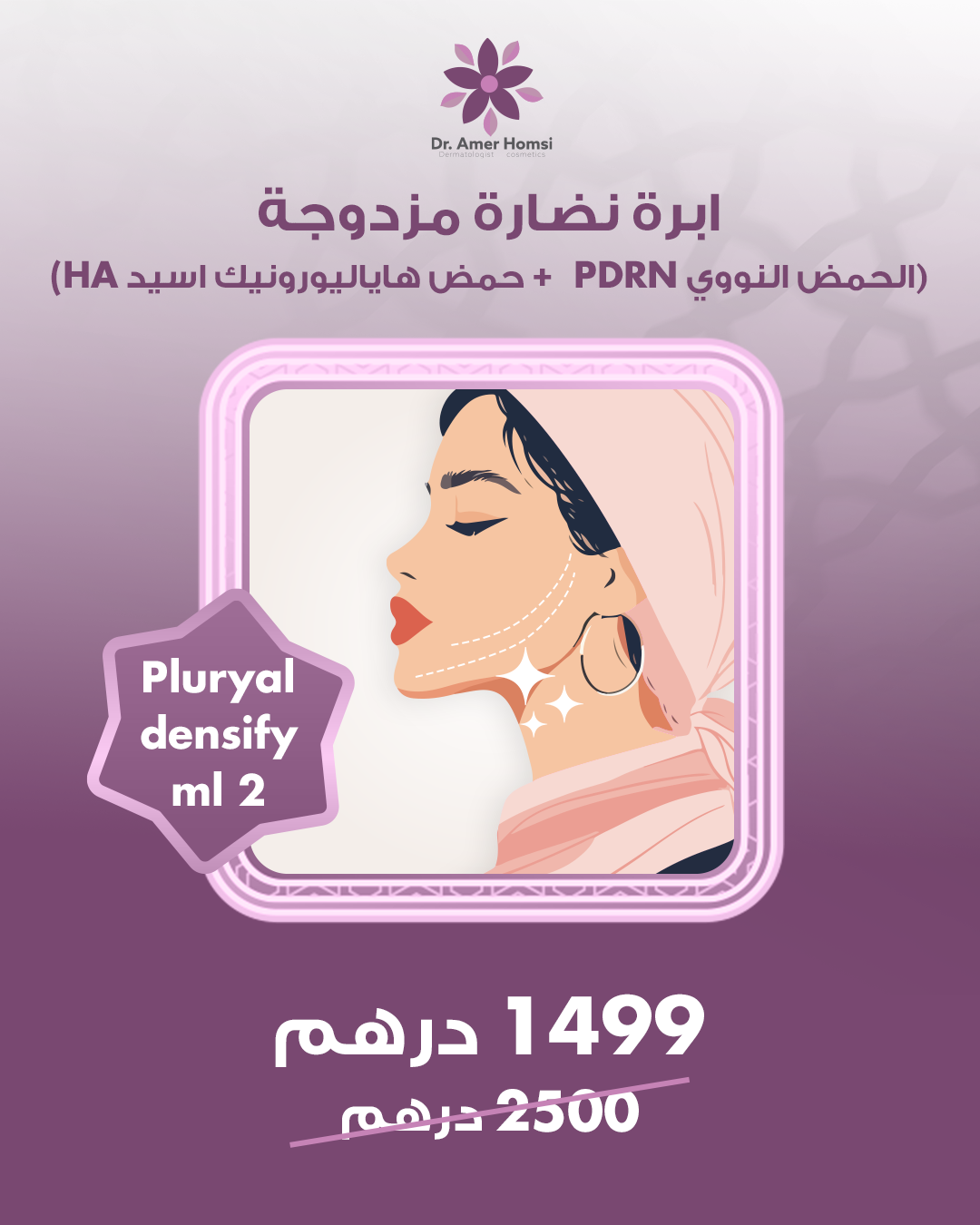 ابرة نضارة